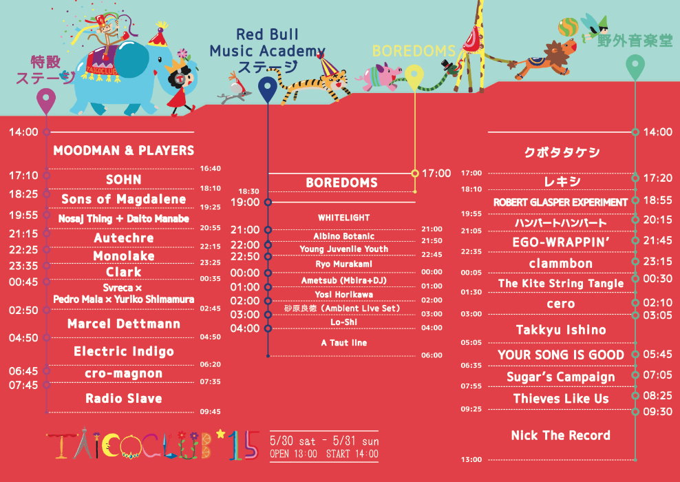 ついに発表！TAICOCLUB 