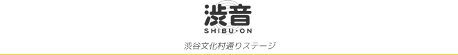 shibuon